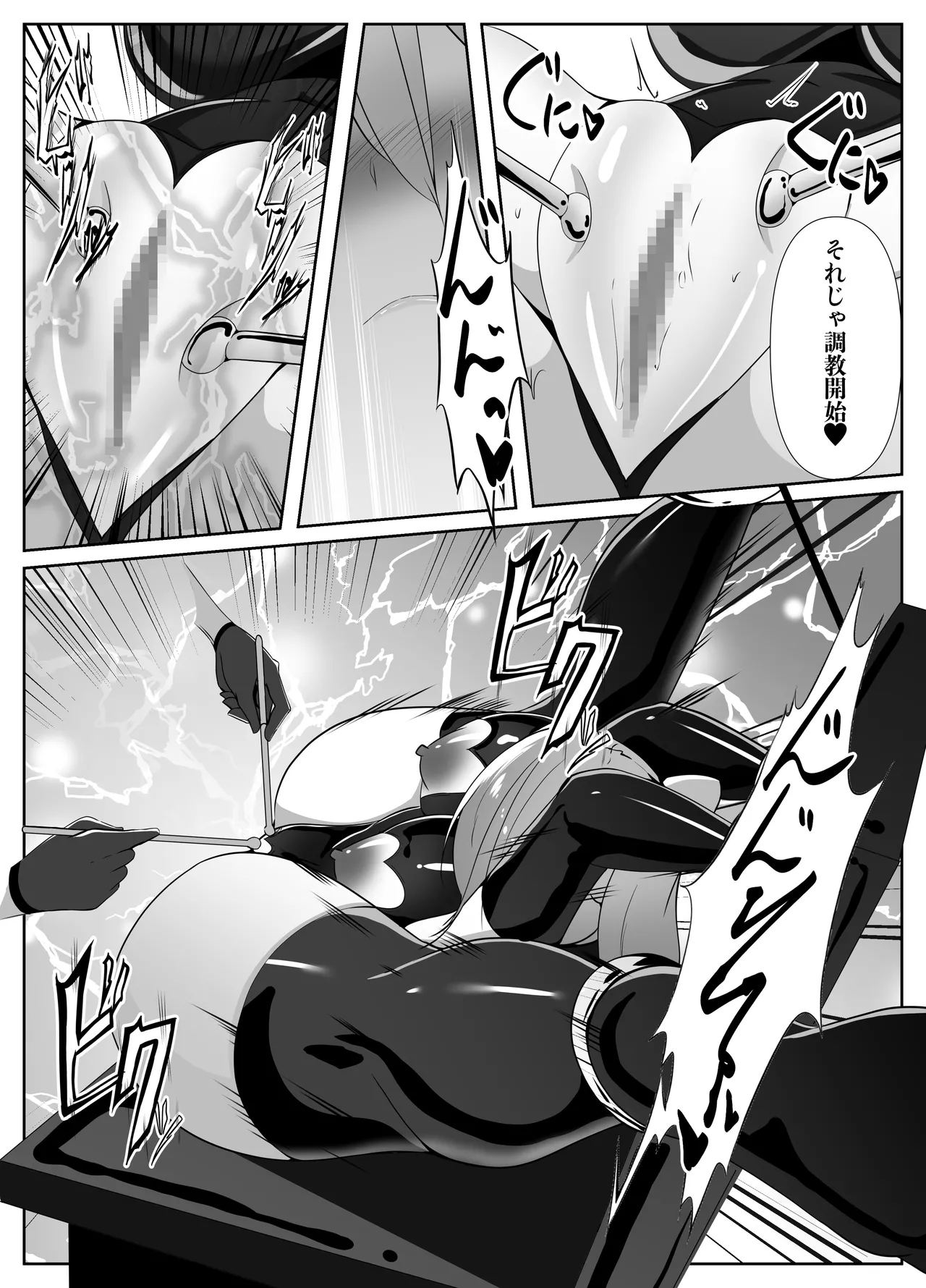 退魔師リーシャ4 - page24