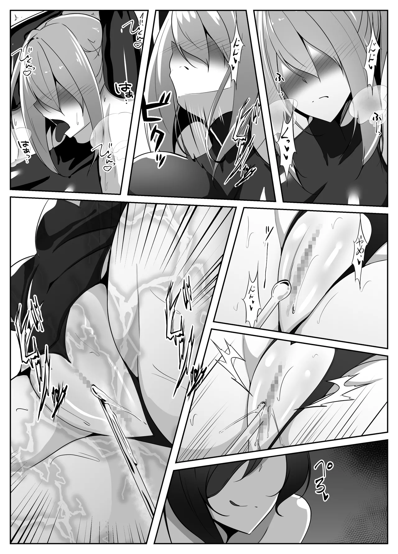 退魔師リーシャ4 - page25