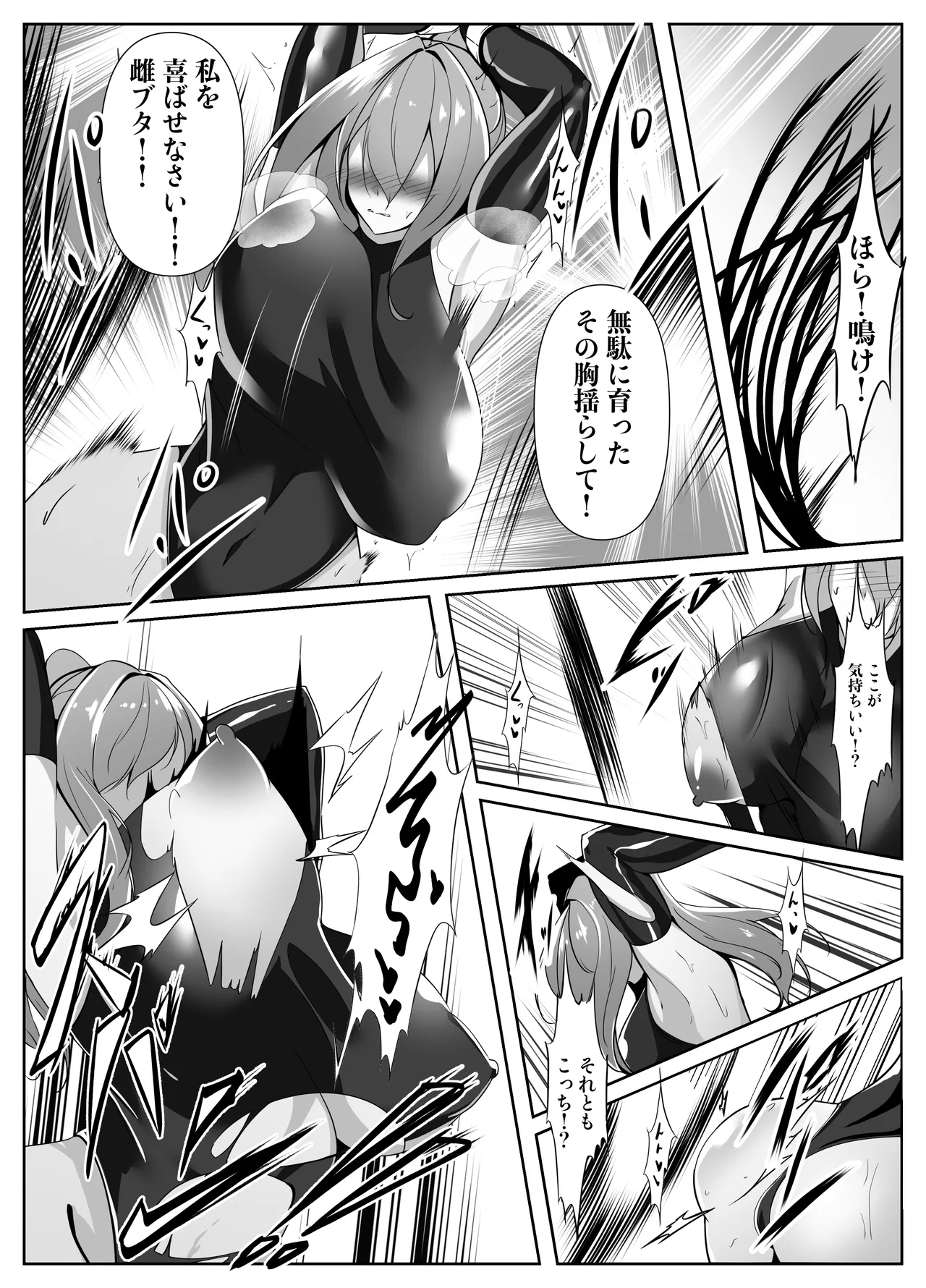 退魔師リーシャ4 - page28
