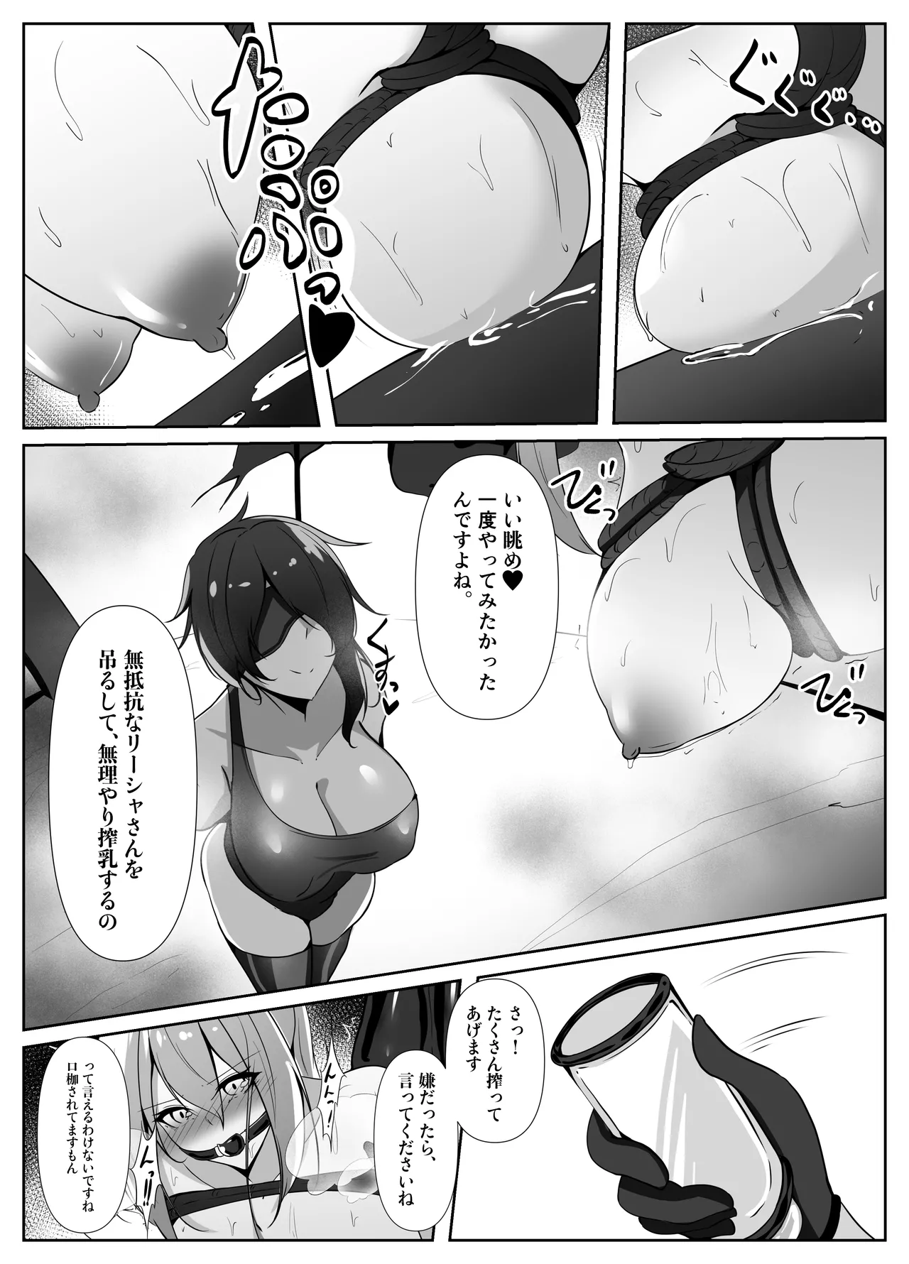 退魔師リーシャ4 - page35