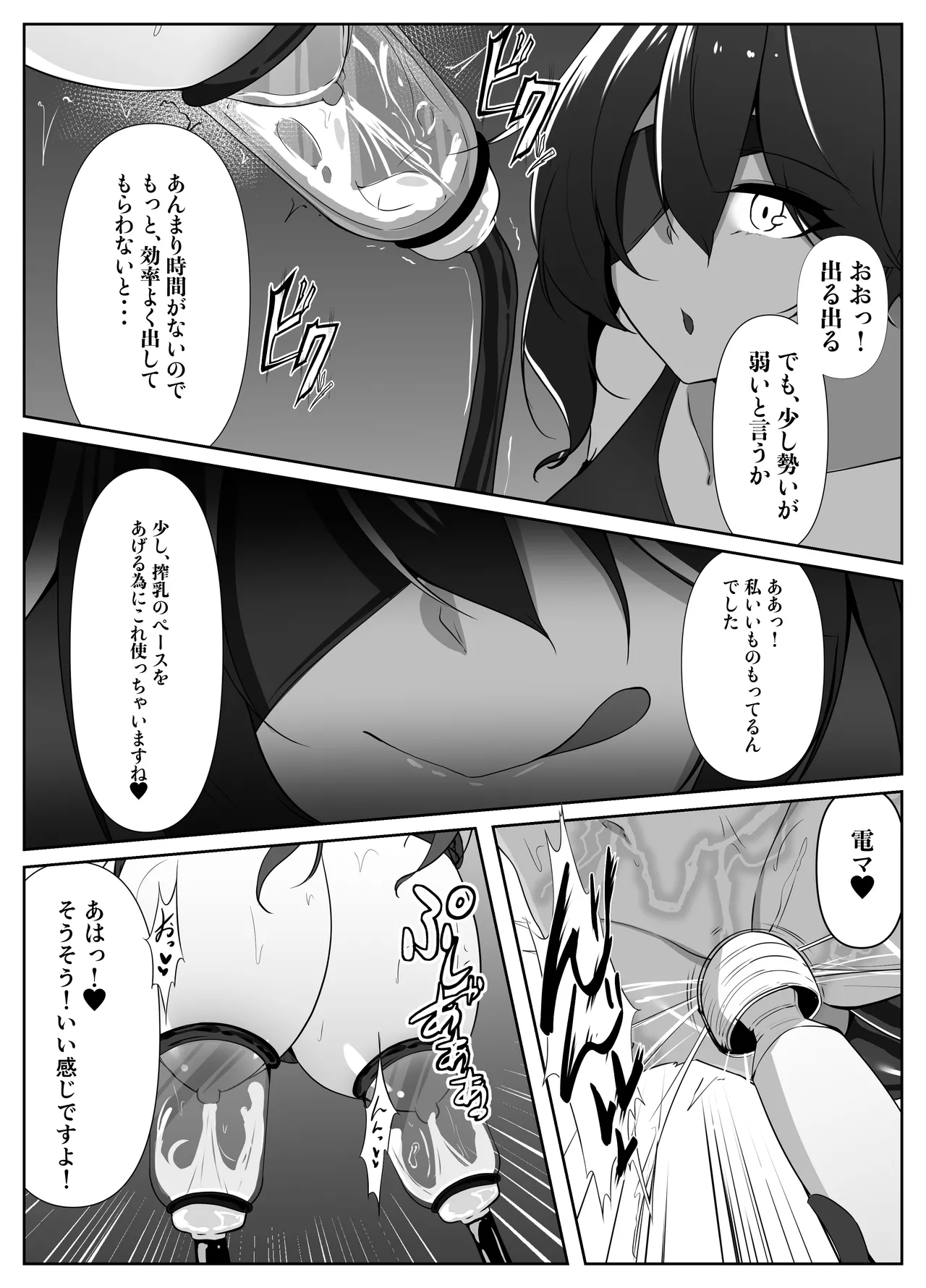 退魔師リーシャ4 - page37