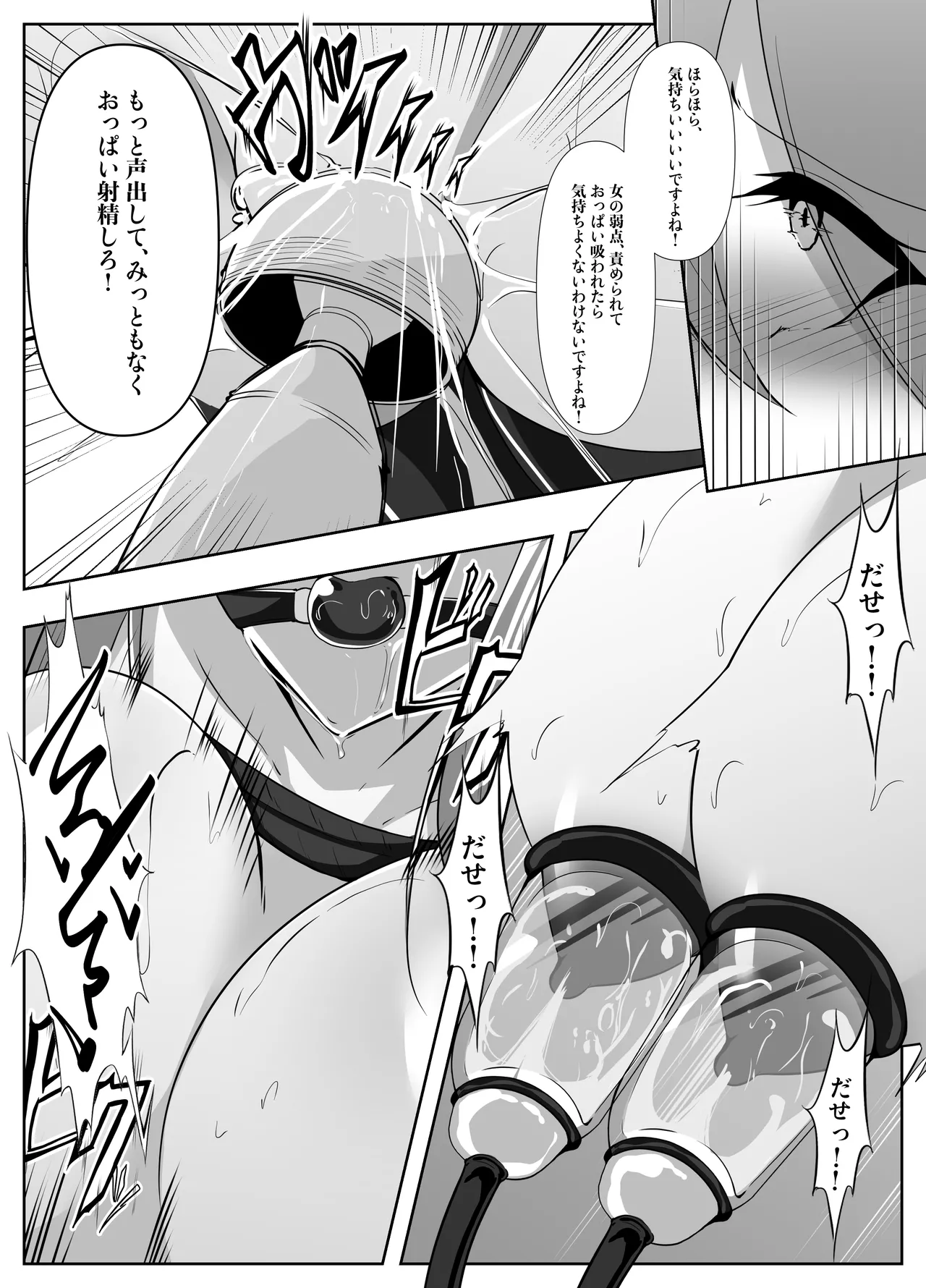 退魔師リーシャ4 - page38