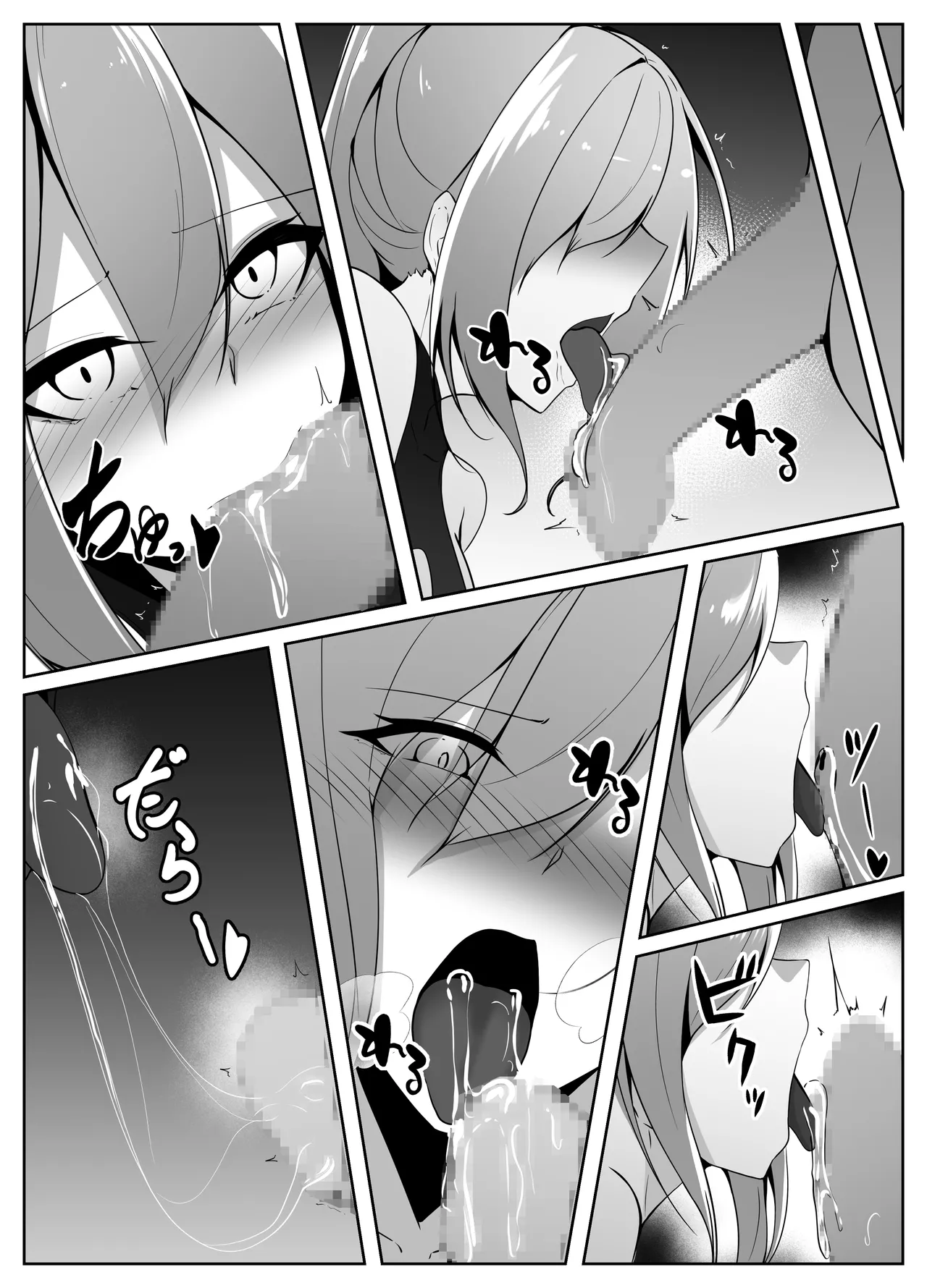 退魔師リーシャ4 - page40