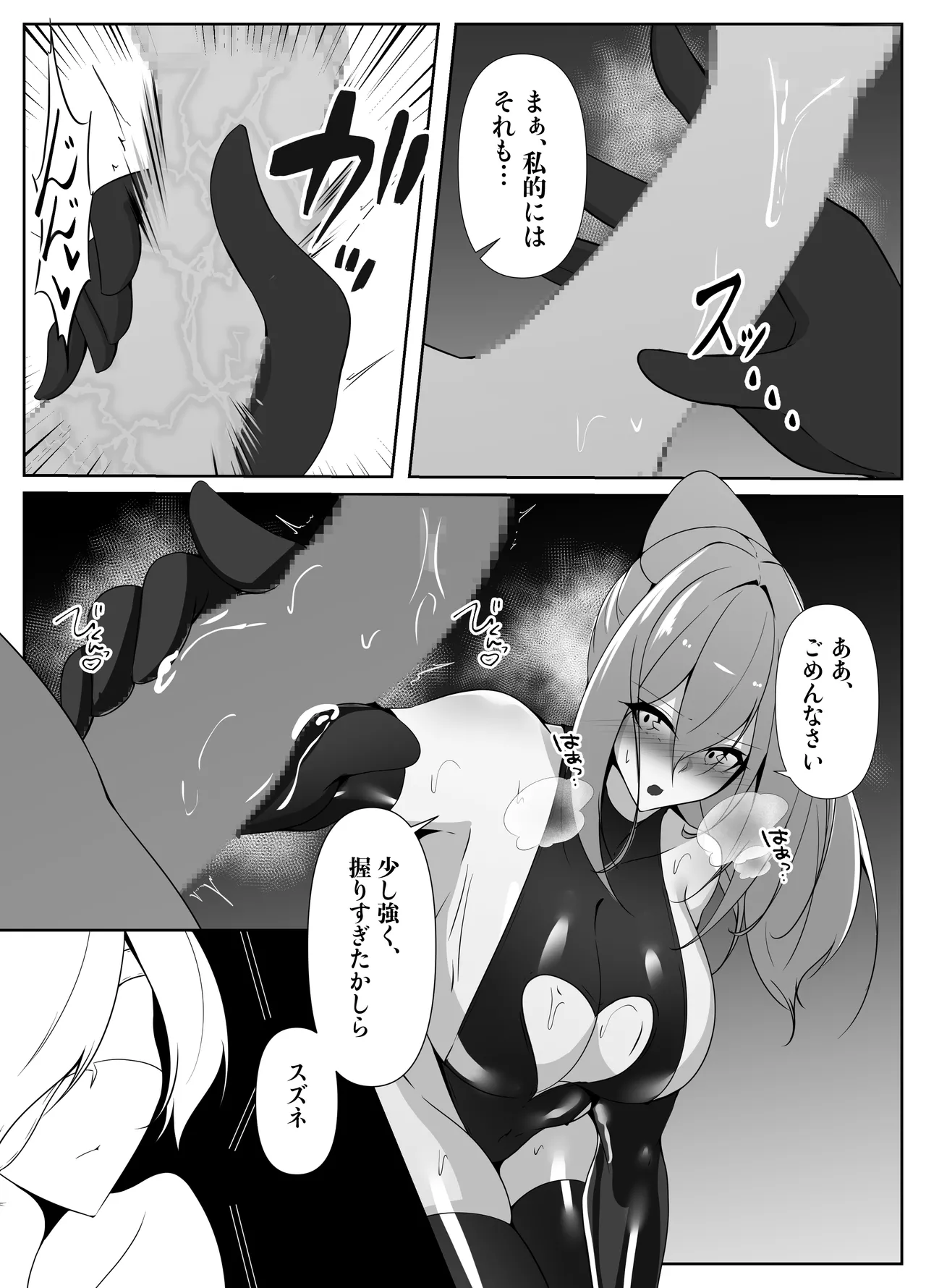 退魔師リーシャ4 - page42