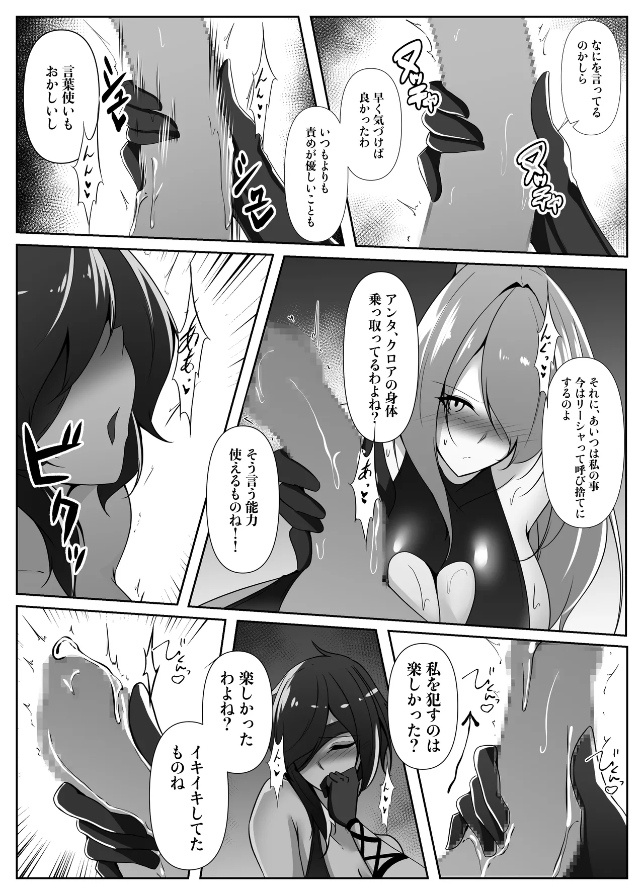退魔師リーシャ4 - page43