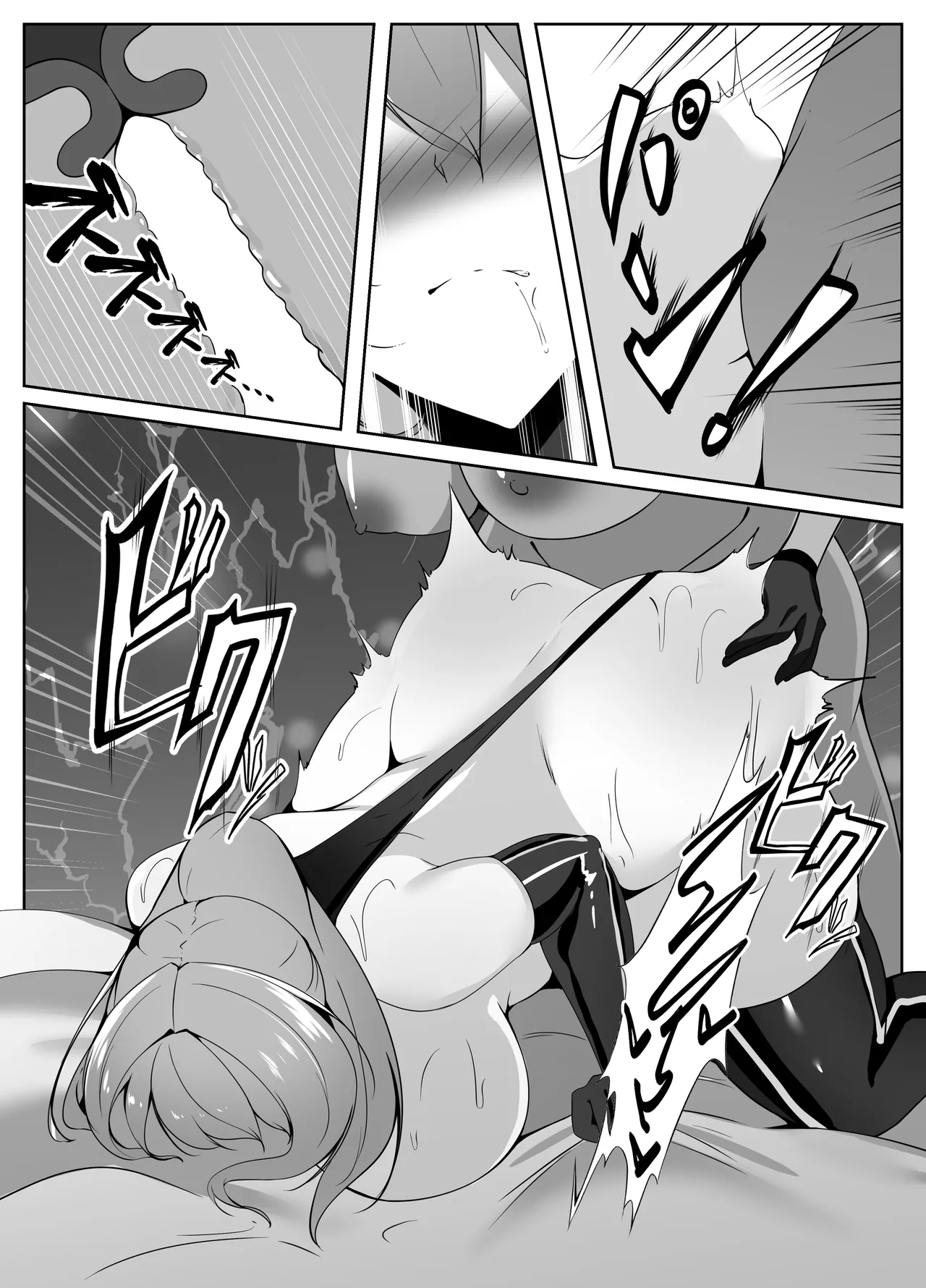 退魔師リーシャ4 - page60