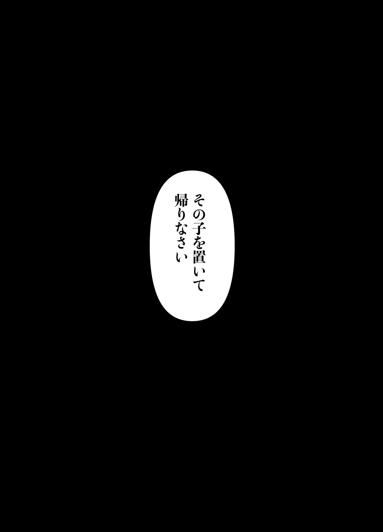 退魔師リーシャ4 - page65