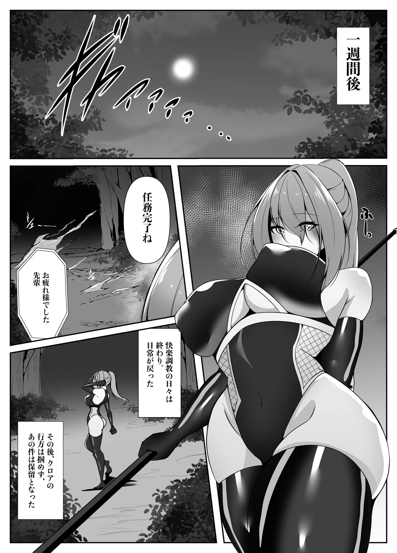 退魔師リーシャ4 - page66