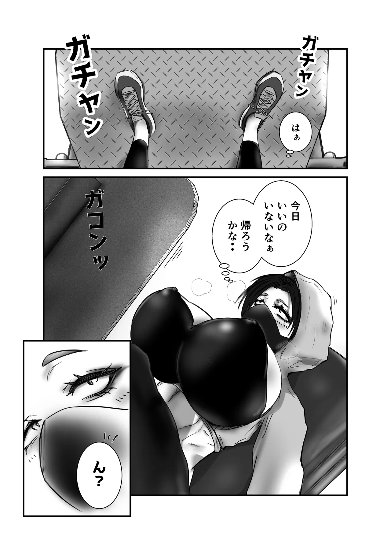 ダウナー系筋トレ女子はサプリをキメて男狩り - page4