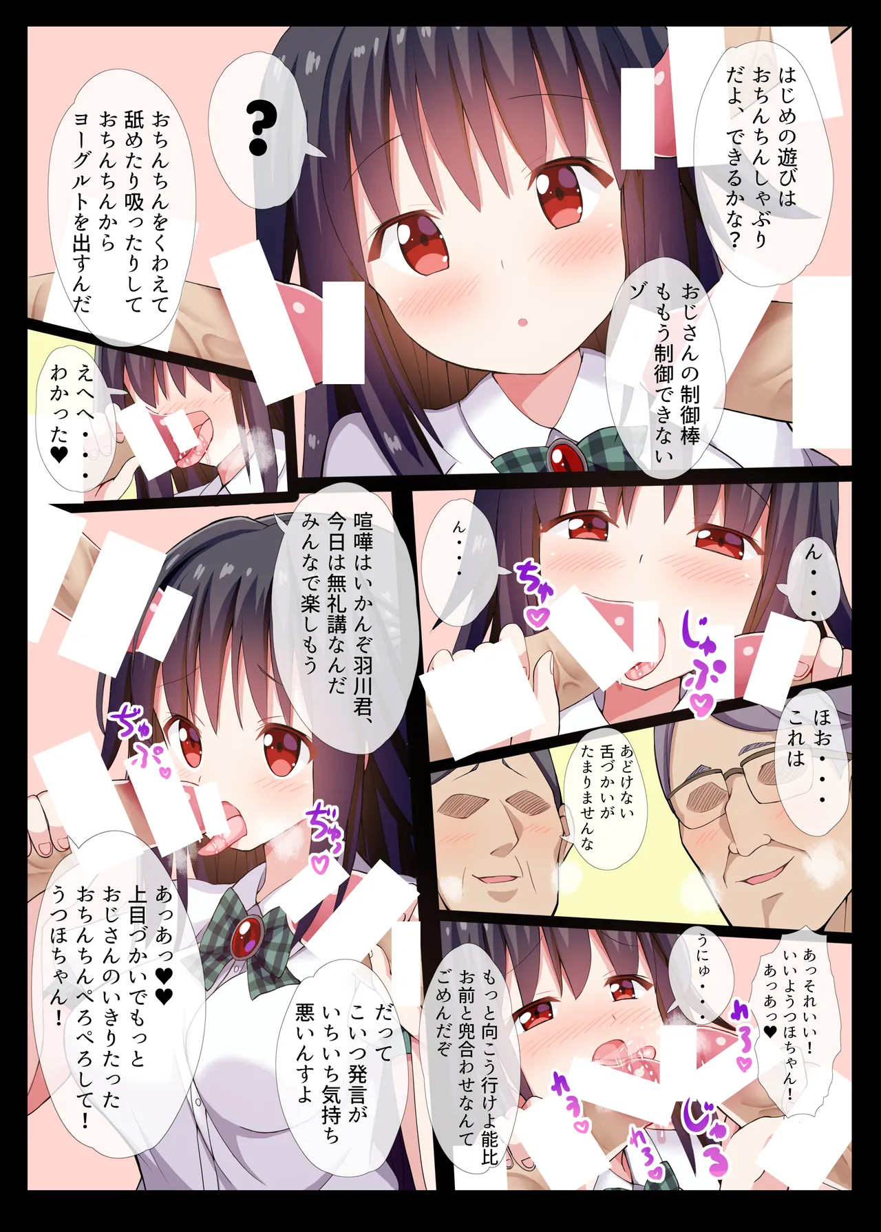 東方恥麗丼～東方地霊殿色情書総集編～ - page64