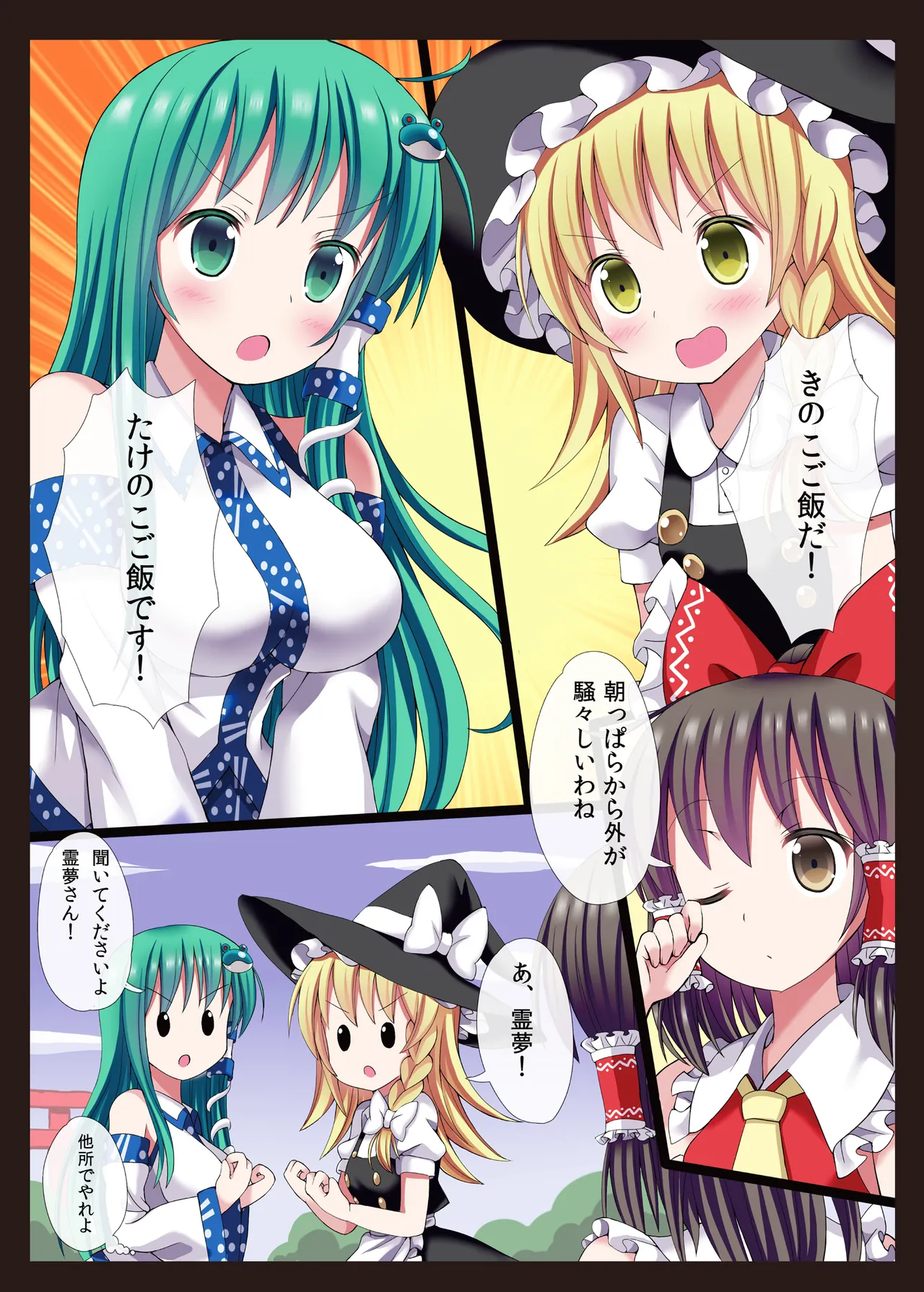 東方恥麗丼～東方地霊殿色情書総集編～ - page7