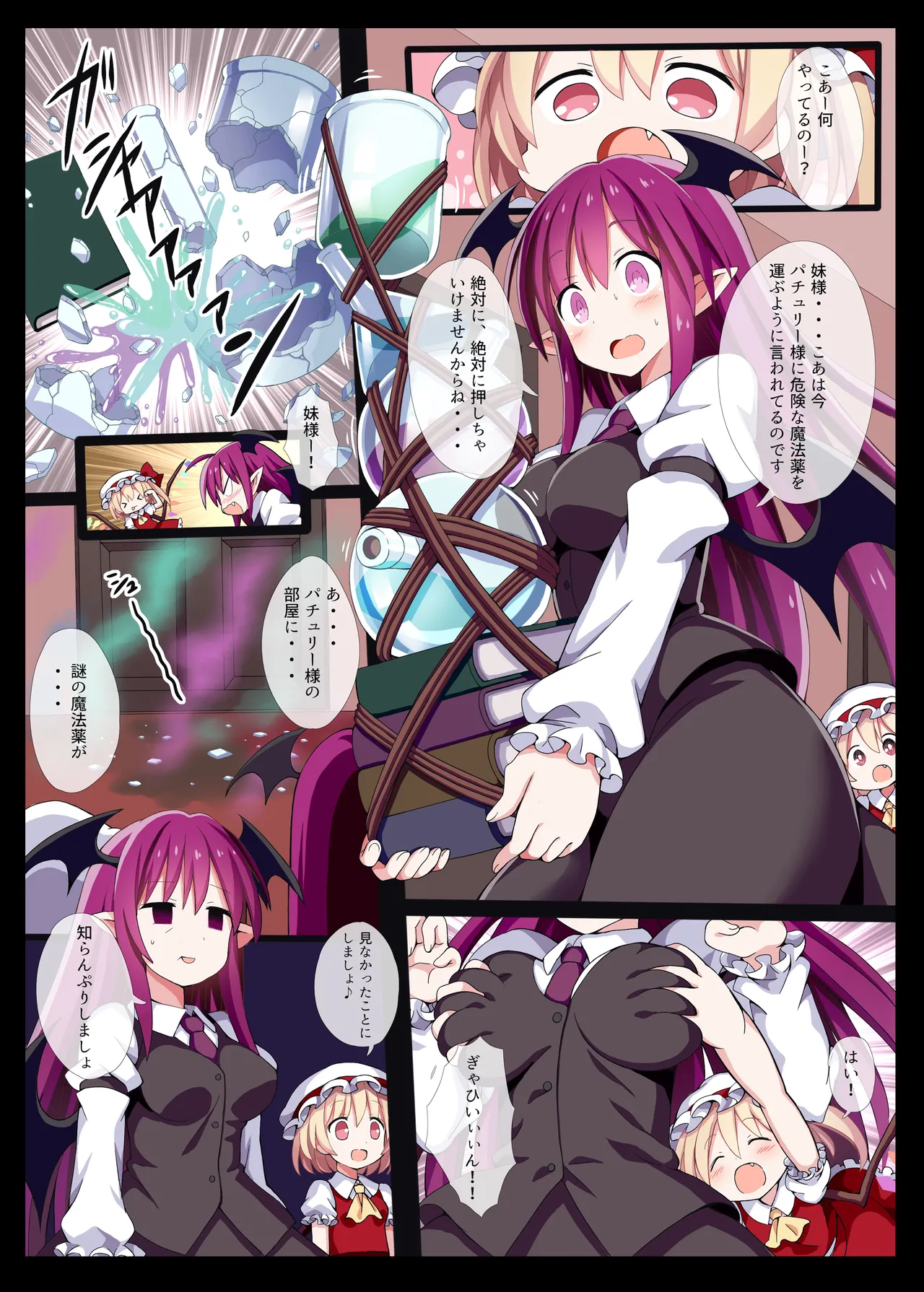 幻想郷肉祭 ~東方むちむち総集編~ - page38