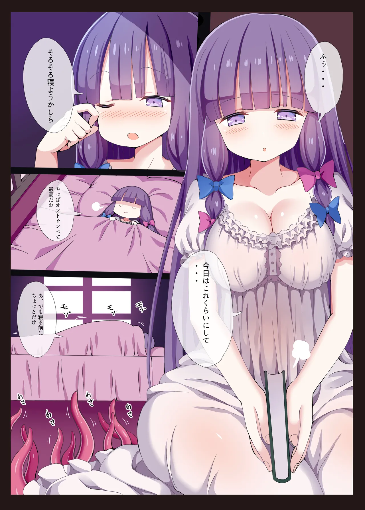 幻想郷肉祭 ~東方むちむち総集編~ - page39