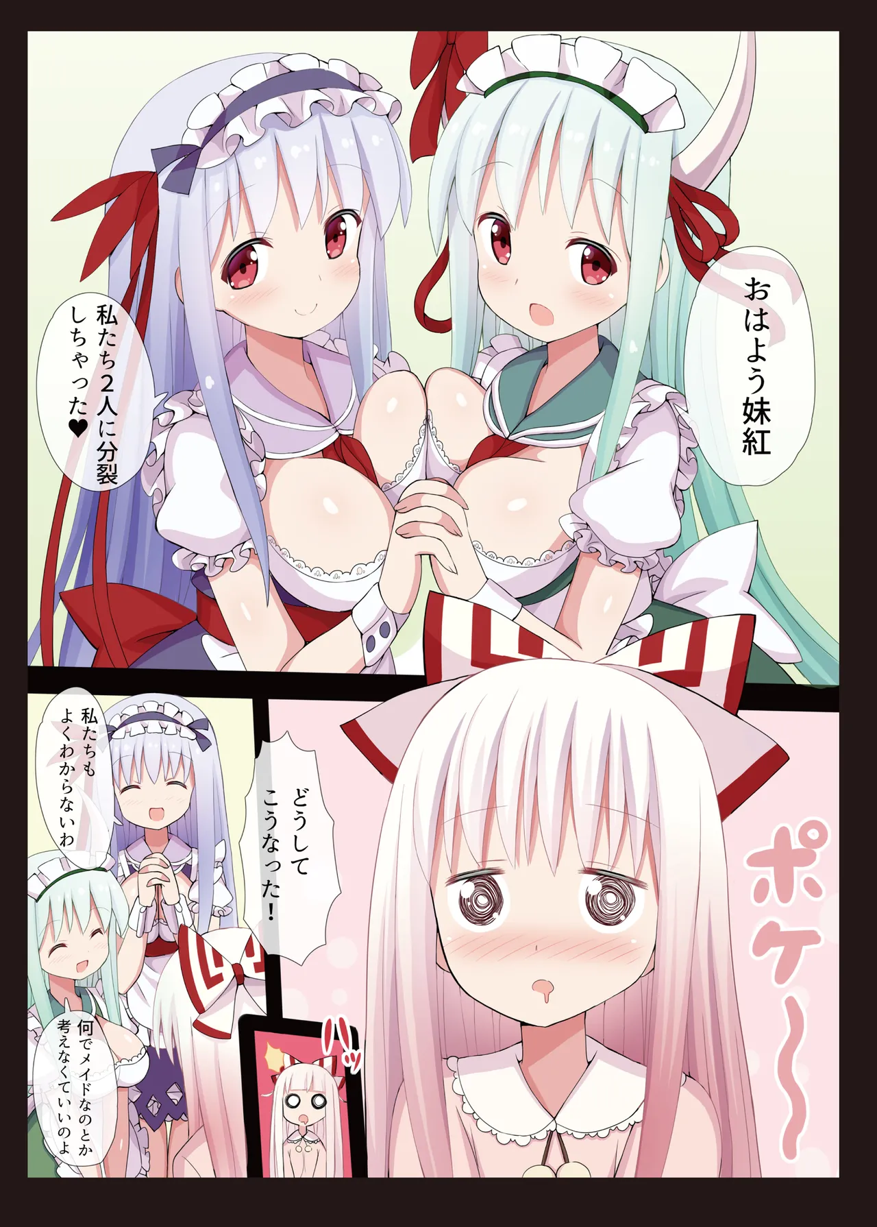 幻想郷肉祭 ~東方むちむち総集編~ - page52