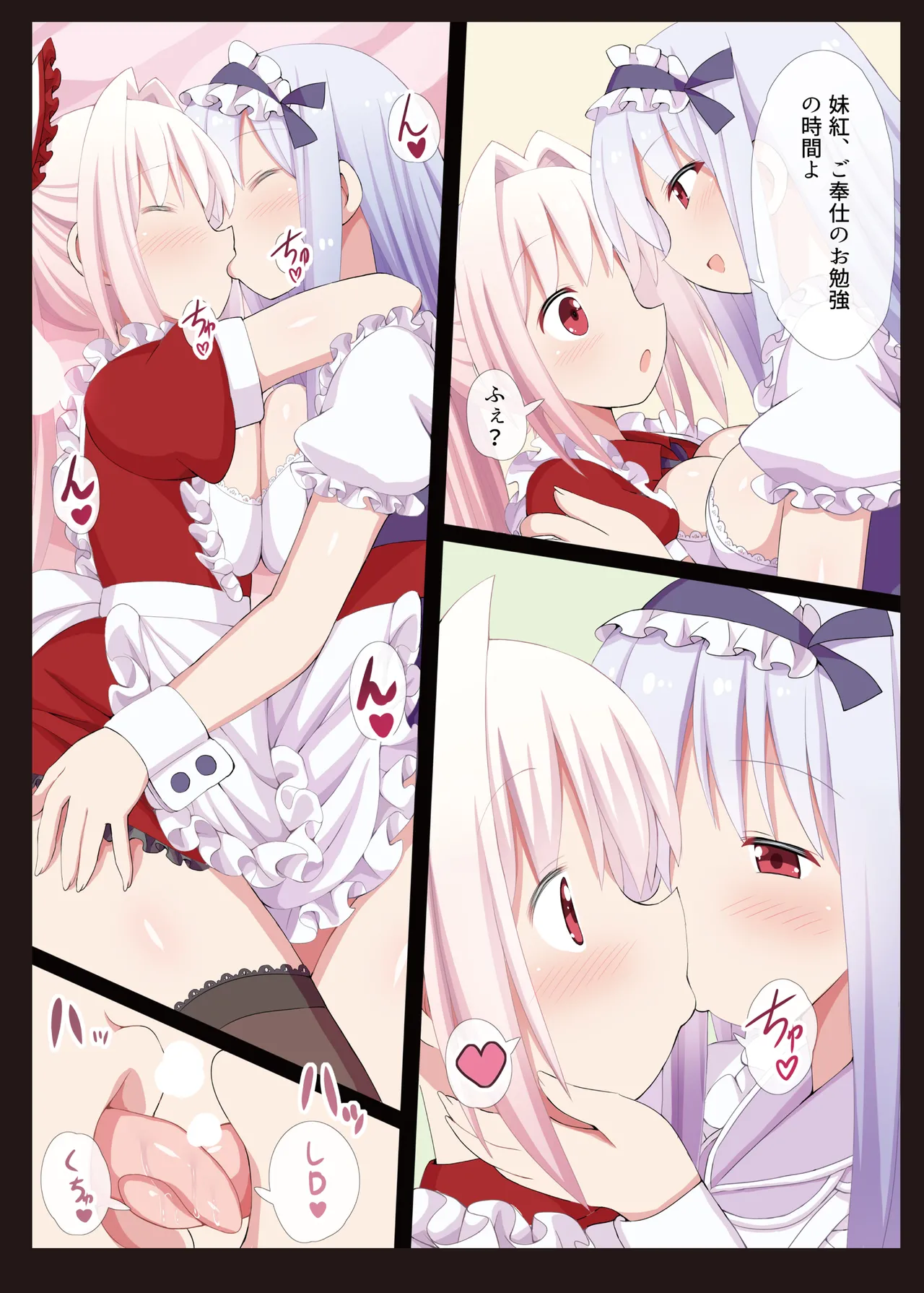 幻想郷肉祭 ~東方むちむち総集編~ - page54
