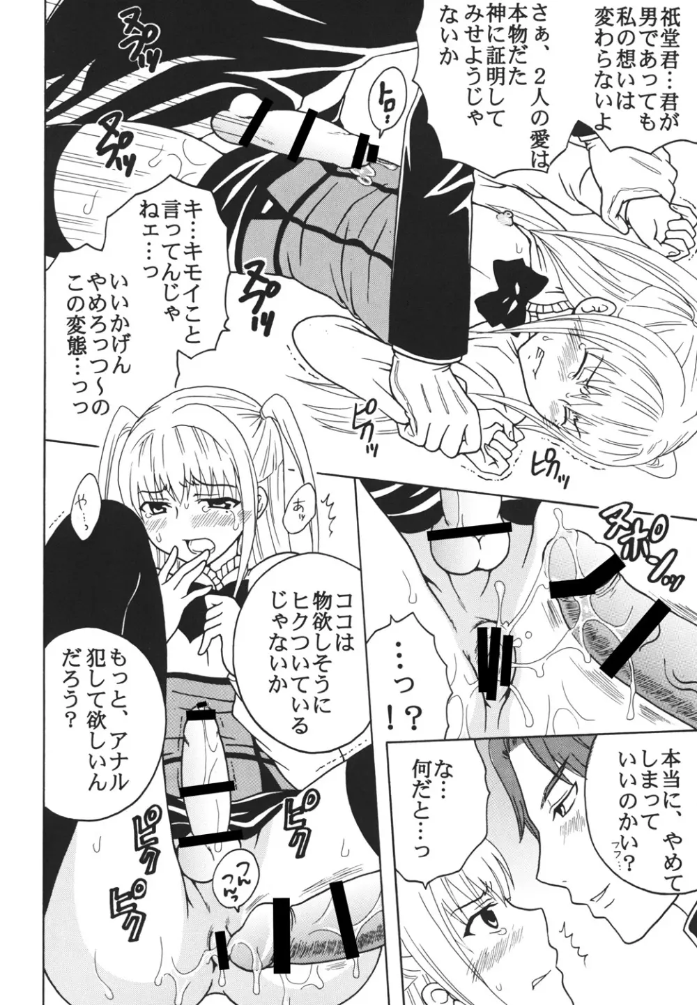 まりあに胸きゅんきゅん Vol.3 - page47