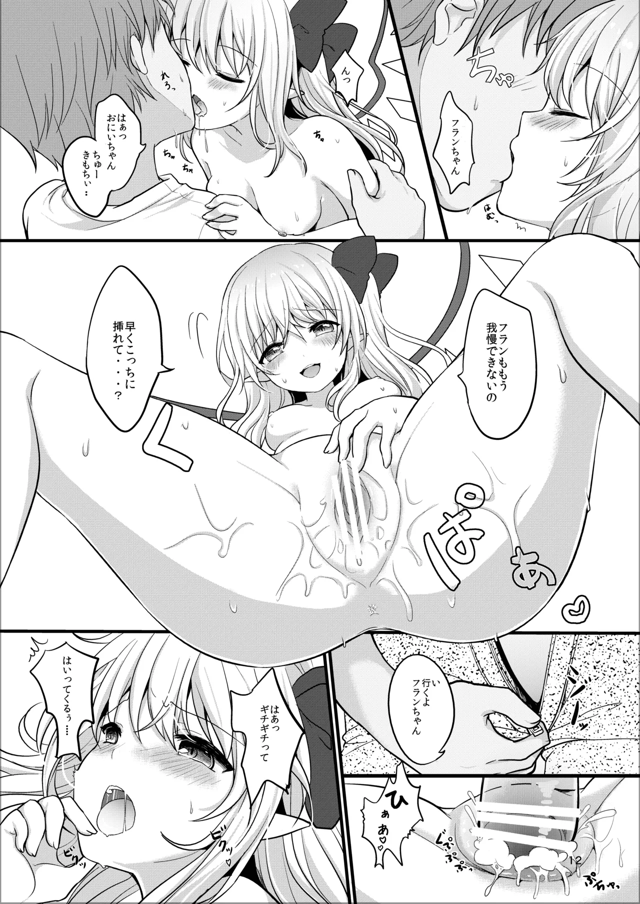 Repeat the Night 2 - page10