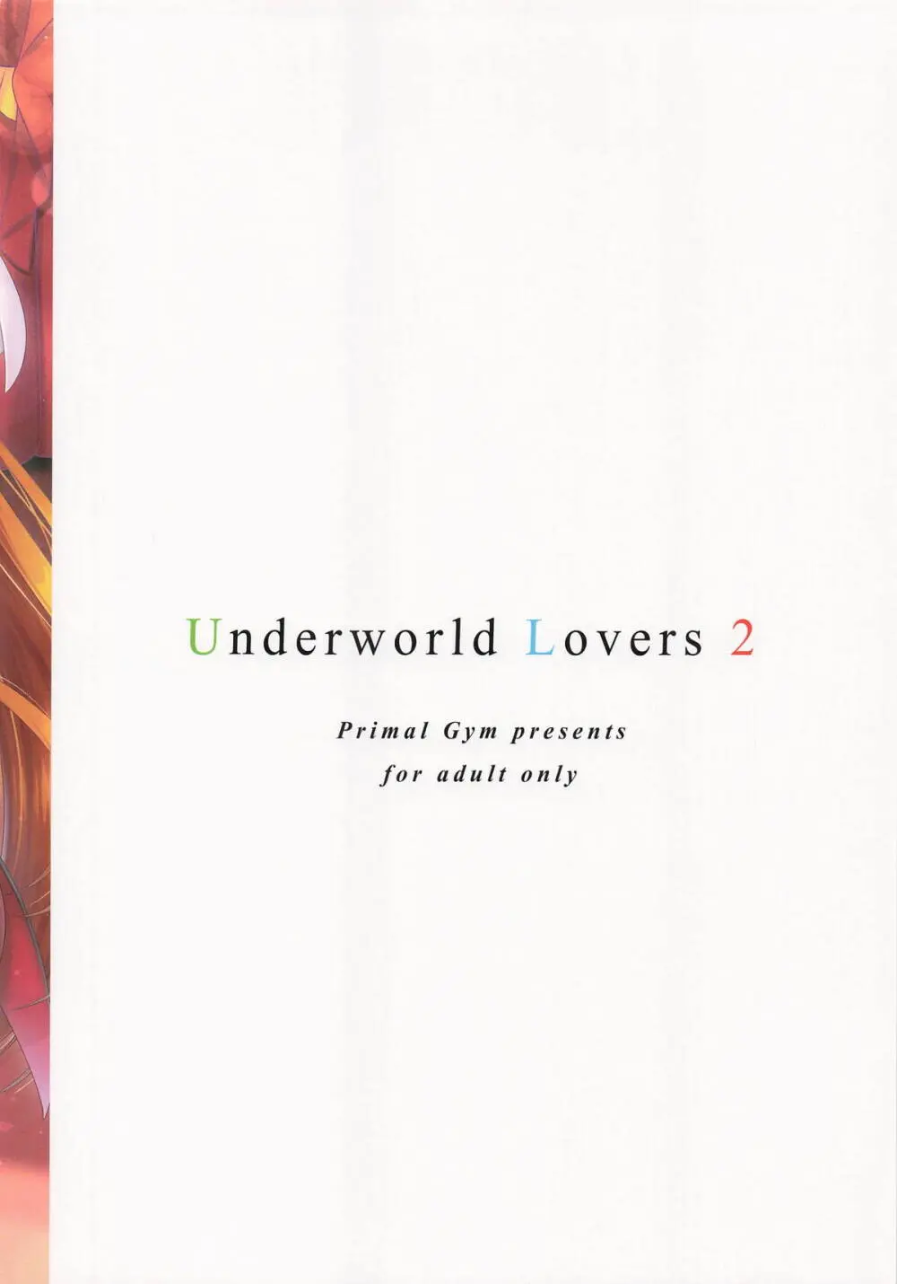 Underworld Lovers2 - page22