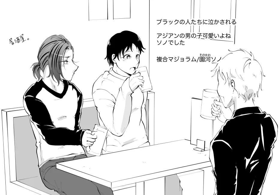 じんりきしゃ、いかがですか?2 - page40