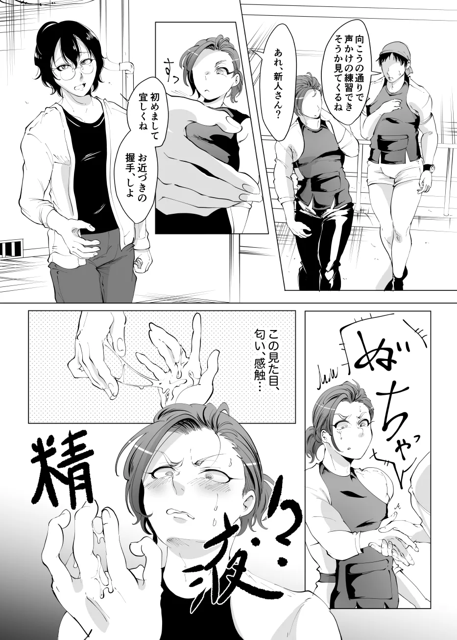 じんりきしゃ、いかがですか?2 - page5