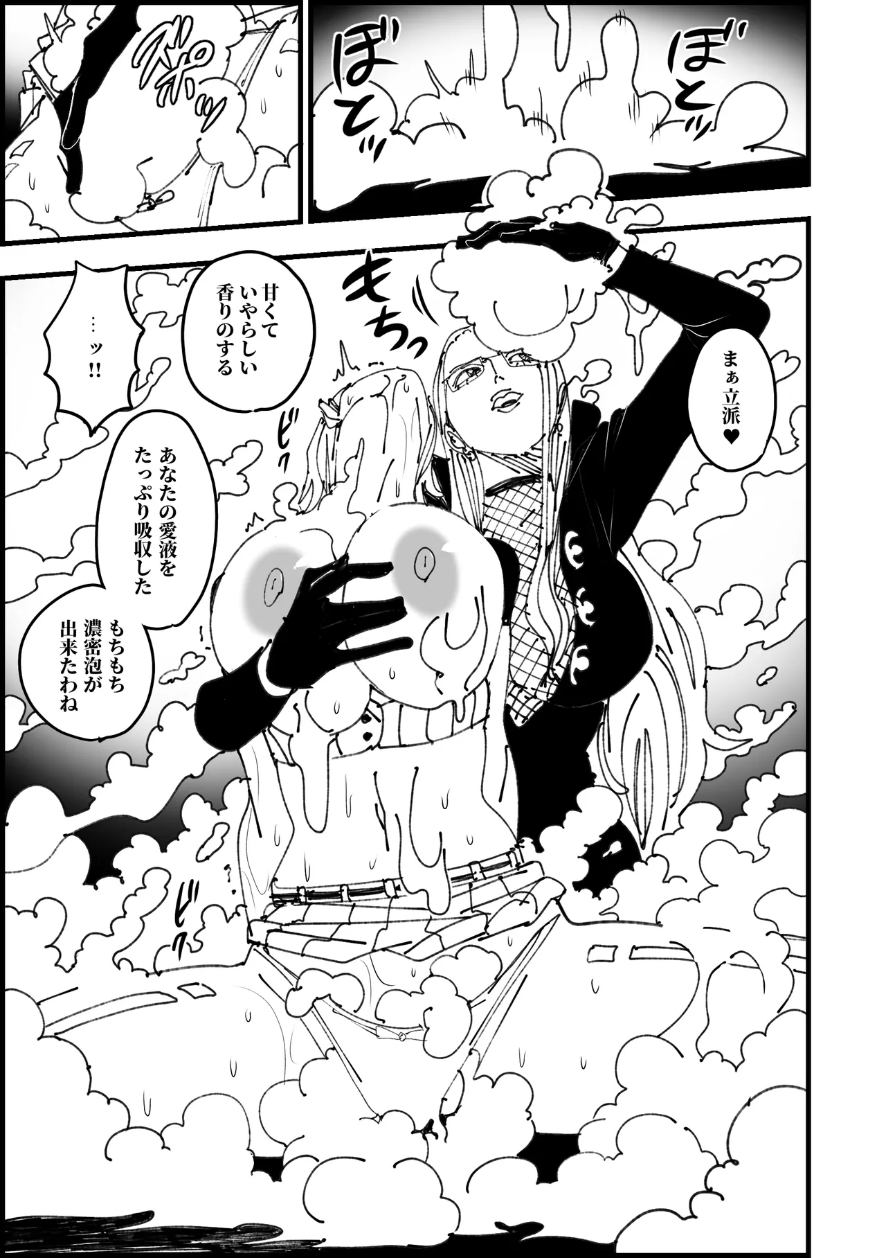 カリファの手マン泡立てアクメ - page3