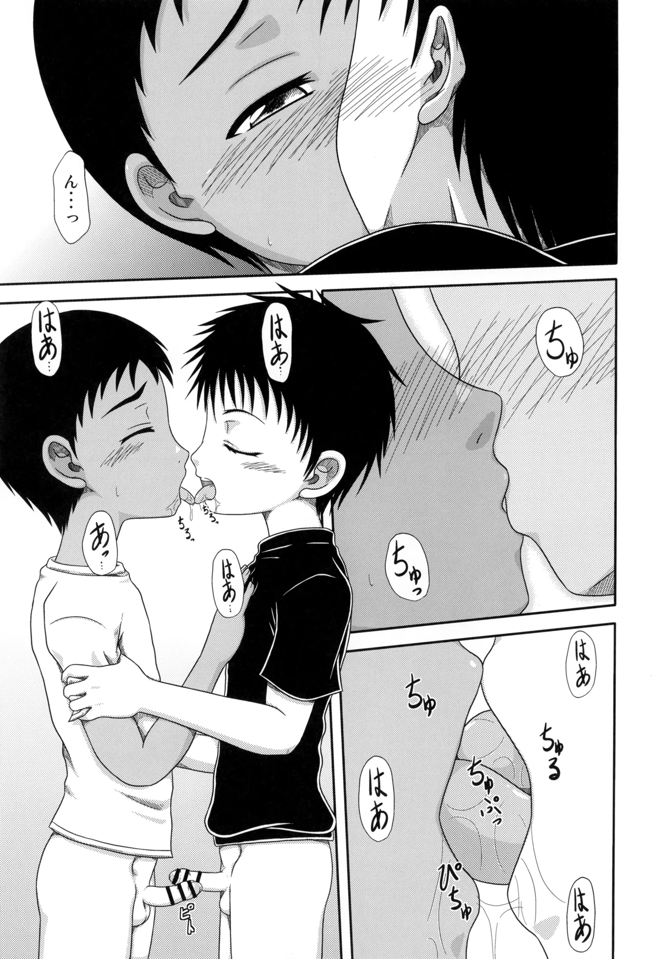 少年帳 ×月2日 - page13