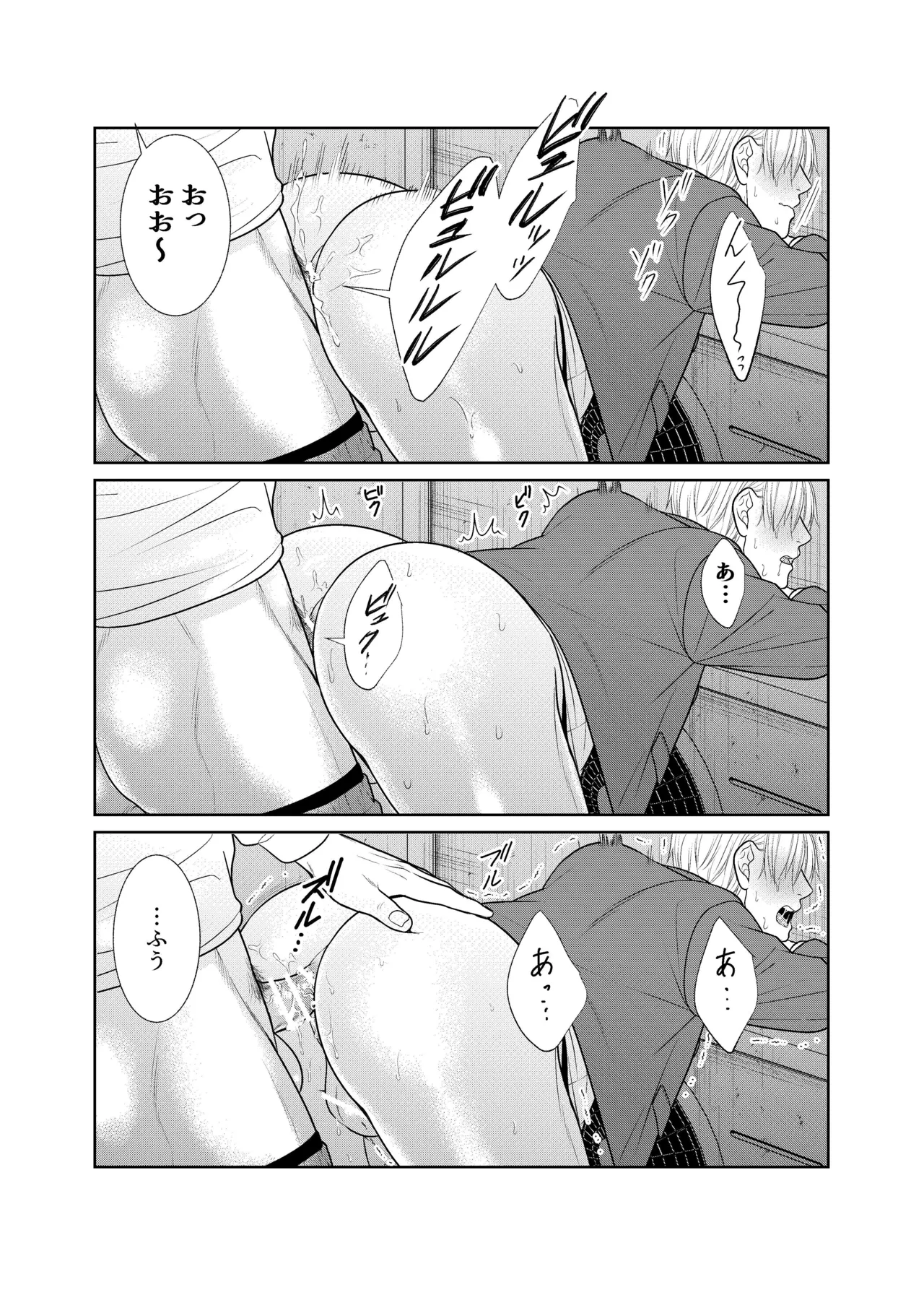 酒は飲んでも飲まれるな - page18