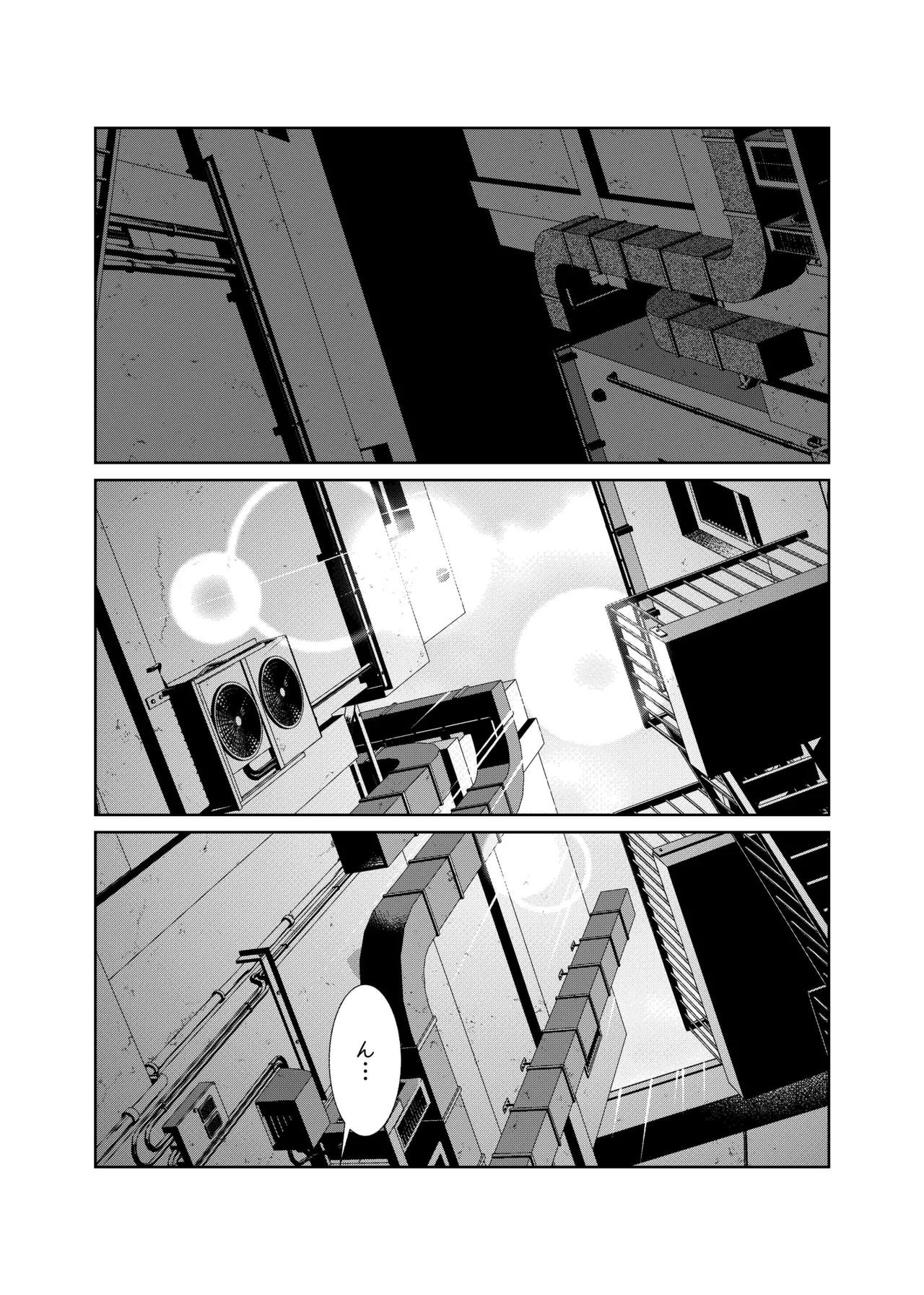 酒は飲んでも飲まれるな - page23