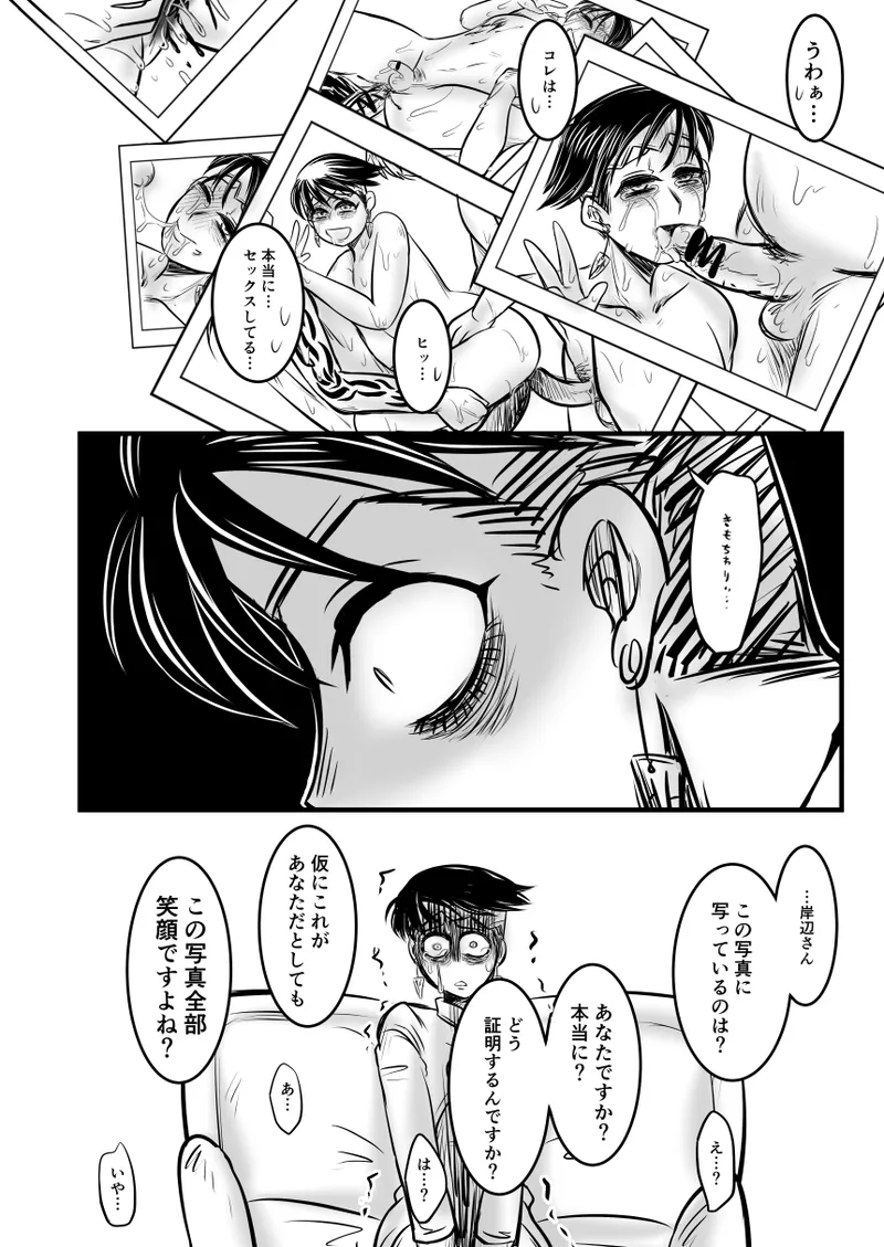 レ○プ漫画 - page107