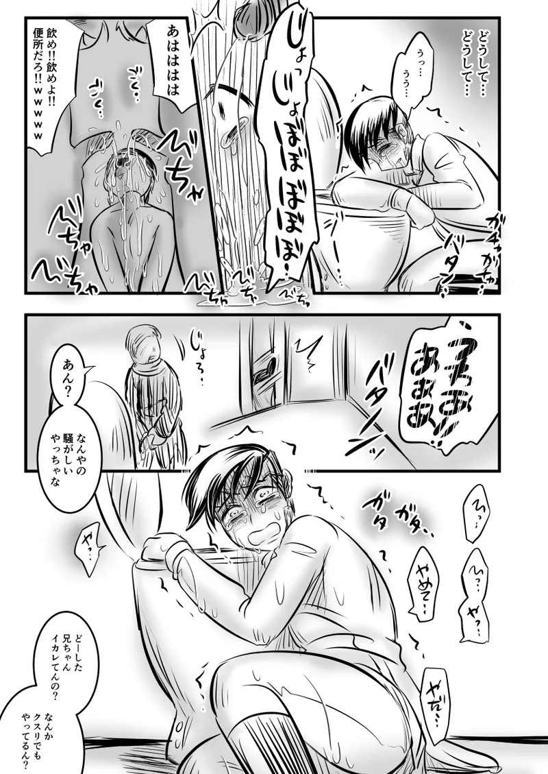 レ○プ漫画 - page114