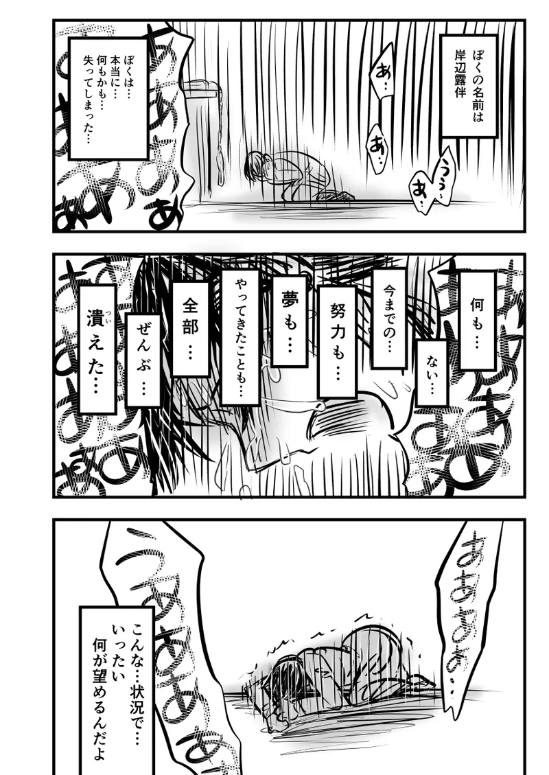 レ○プ漫画 - page123