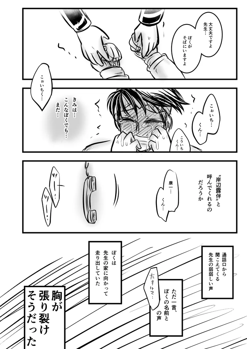 レ○プ漫画 - page125