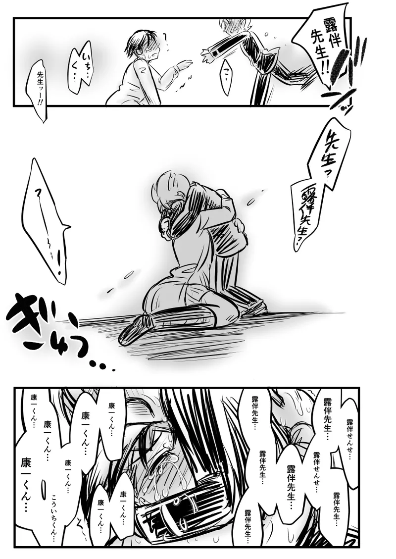 レ○プ漫画 - page126