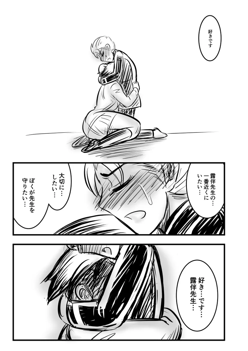 レ○プ漫画 - page128