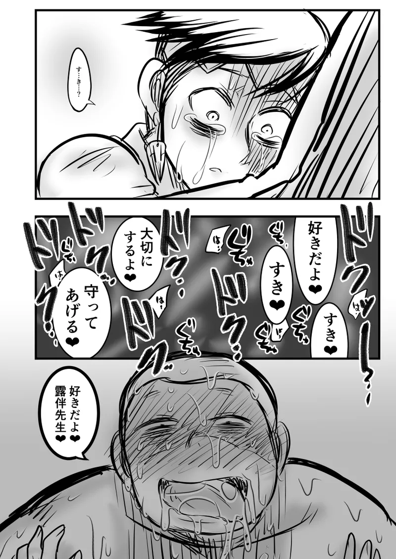 レ○プ漫画 - page129