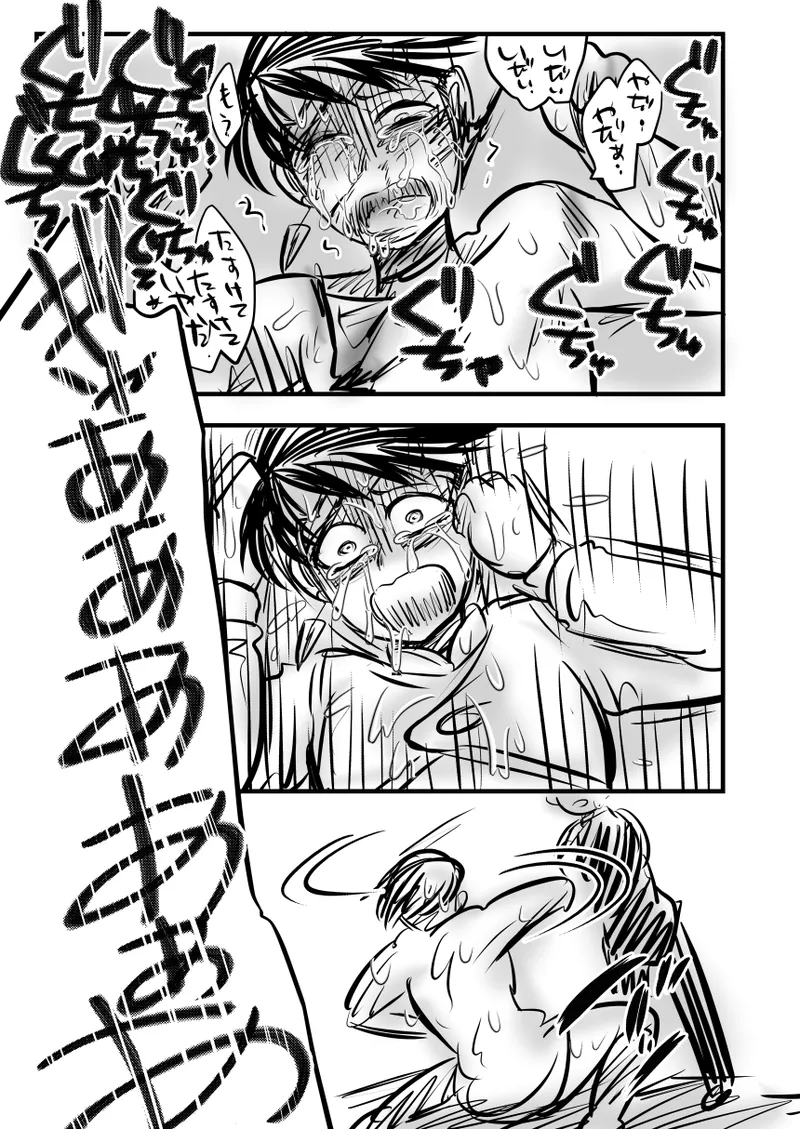 レ○プ漫画 - page130