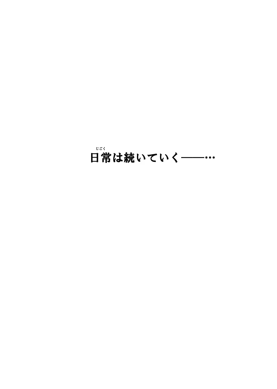 レ○プ漫画 - page133