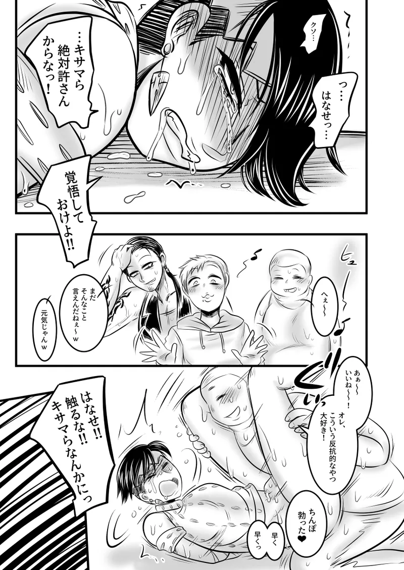 レ○プ漫画 - page17