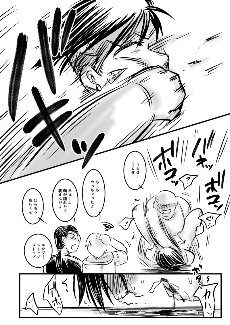 レ○プ漫画 - page18