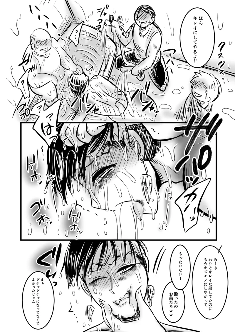 レ○プ漫画 - page20