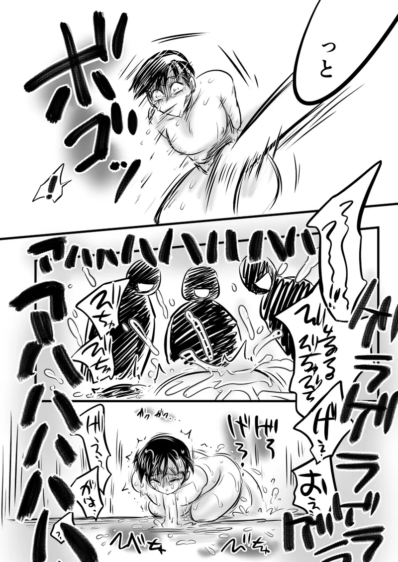 レ○プ漫画 - page22