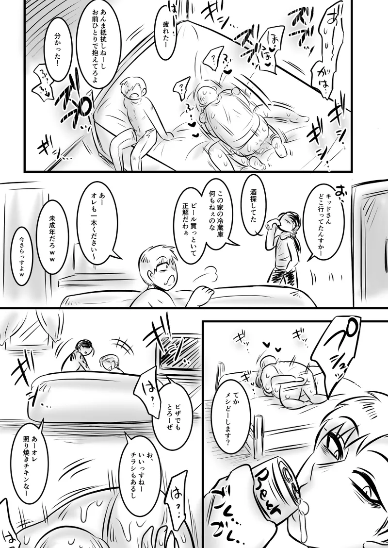 レ○プ漫画 - page27