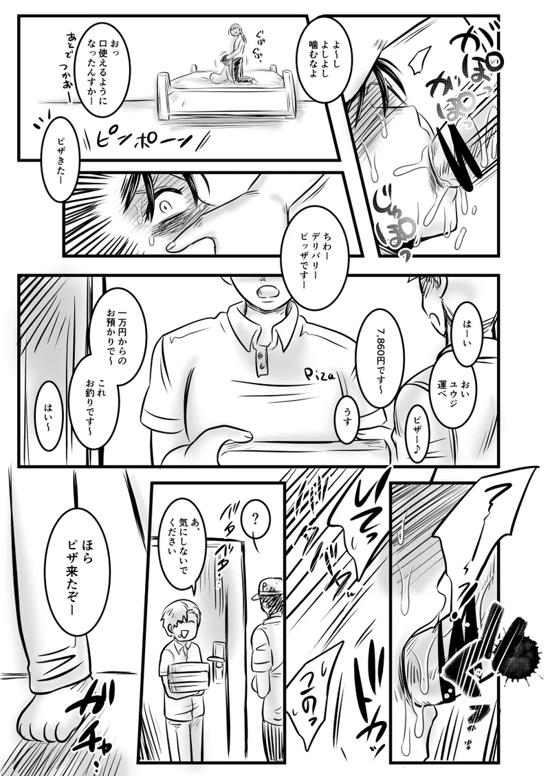 レ○プ漫画 - page29