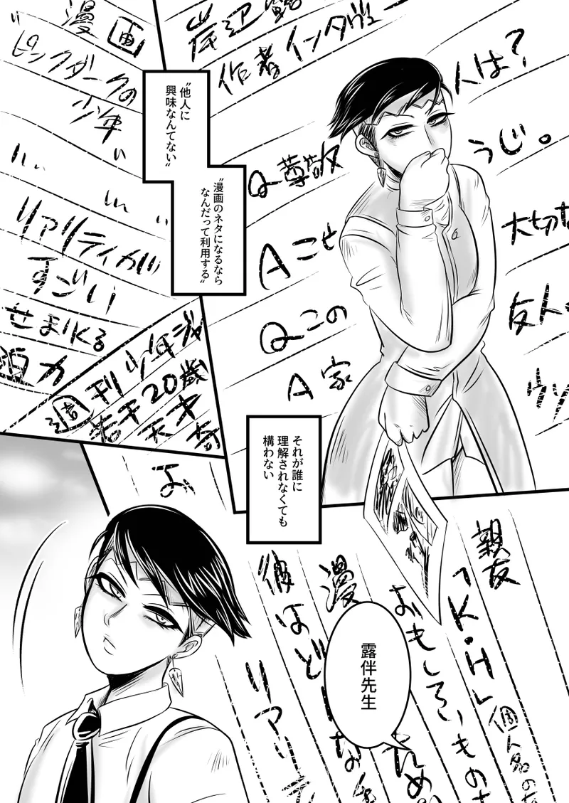 レ○プ漫画 - page3