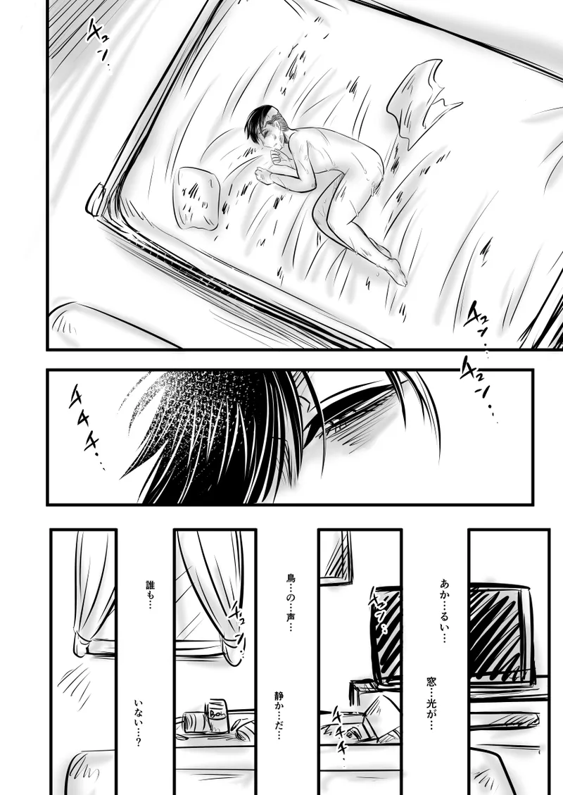 レ○プ漫画 - page36