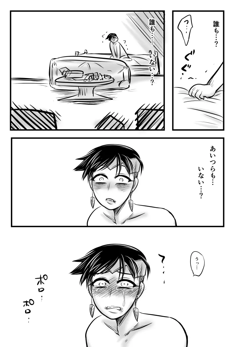 レ○プ漫画 - page37