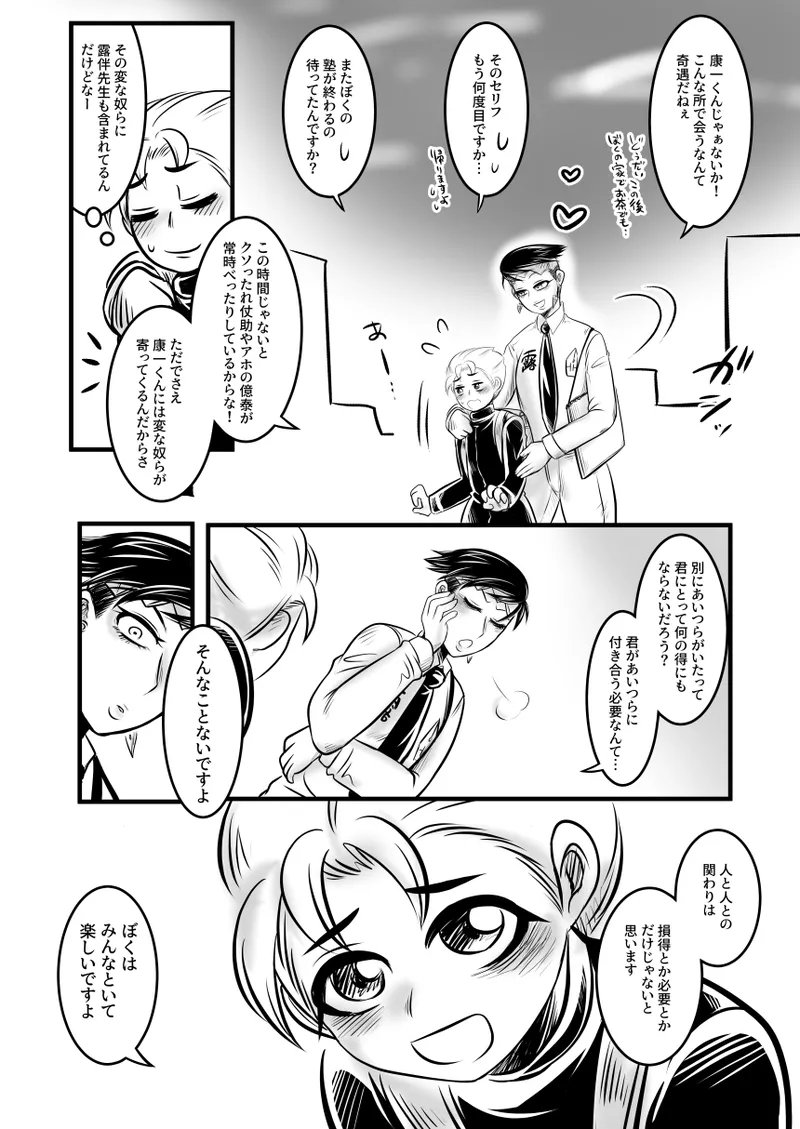 レ○プ漫画 - page4