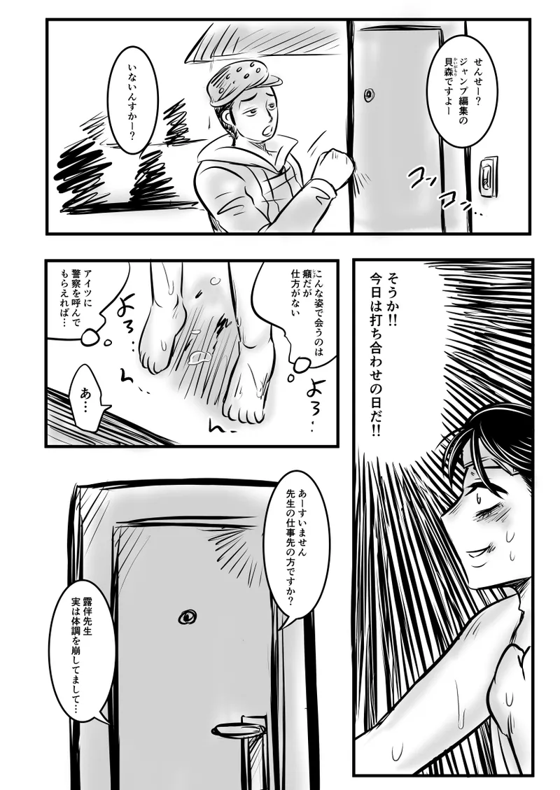 レ○プ漫画 - page40