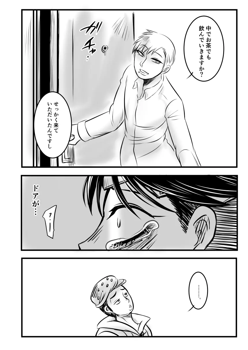 レ○プ漫画 - page46