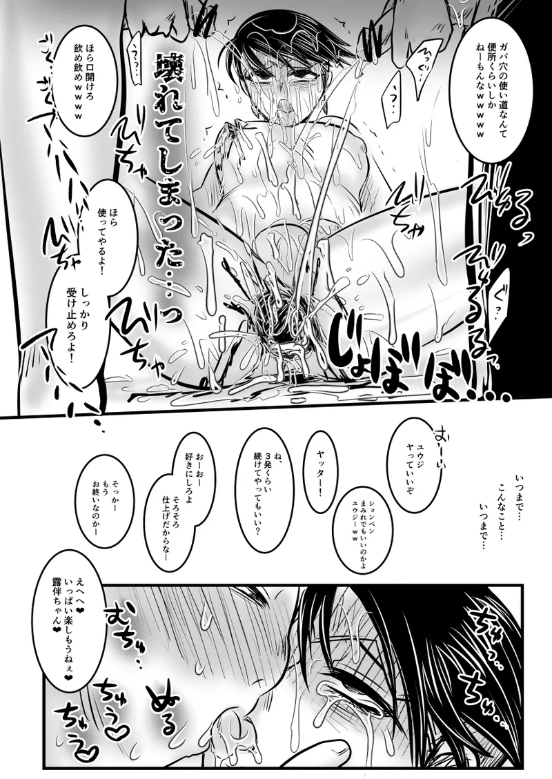 レ○プ漫画 - page56